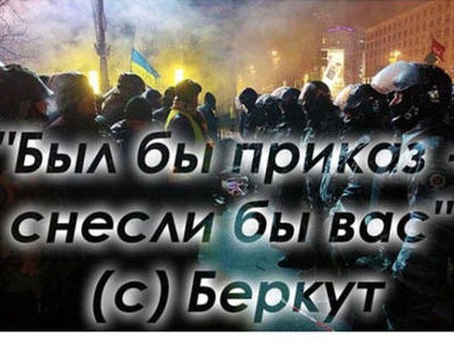 "Беркутовцы" в соцсетях призывают "ломать майдановское быдло" (Фото)