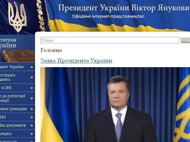 На сайт Януковича продовжуються атаки