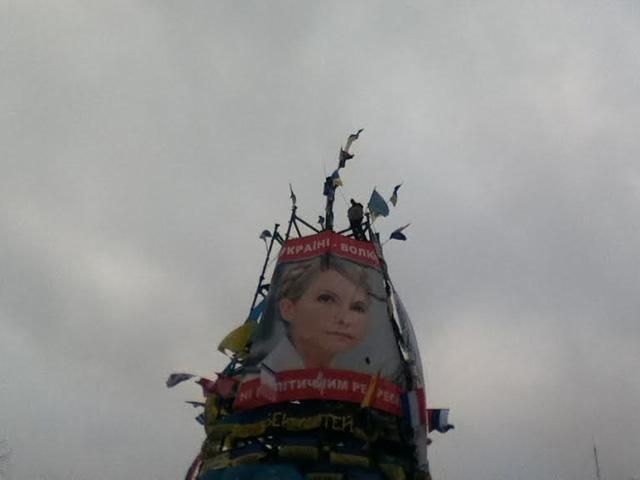 Посольство ЕС подарило активистам Евромайдана флаг на "йолку" (Фото) Посольство ЕС подарило активистам Евромайдана флаг на "йолку" (Фото)