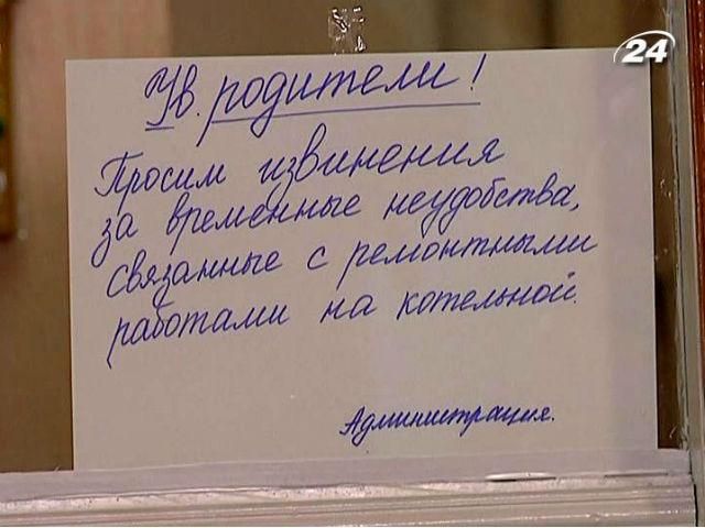 В Донецьку понад 160 багатоповерхівок залишились без опалення