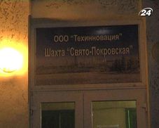 На Донеччині розслідують вибух на шахті, який забрав життя 4 людей