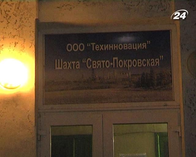 На Донетчине расследуют взрыв на шахте, который унес жизни 4 человек На Донетчине расследуют взрыв на шахте, который унес жизни 4 человек