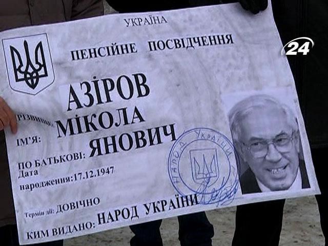 Луганчани подарували Азарову пенсійне посвідчення