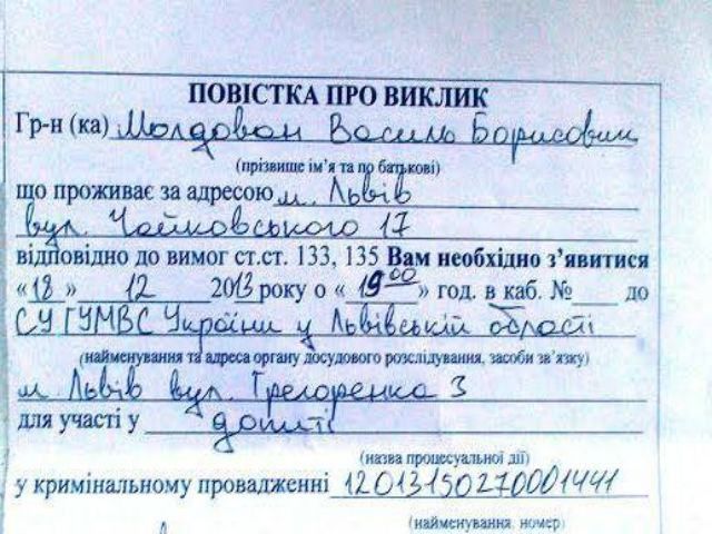 Ще одного співорганізатора львівського Євромайдану викликали на допит Ще одного співорганізатора львівського Євромайдану викликали на допит