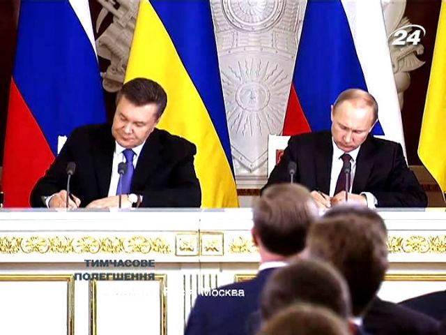 Угоди з Росією - тимчасове вирішення проблем України, - Fitch