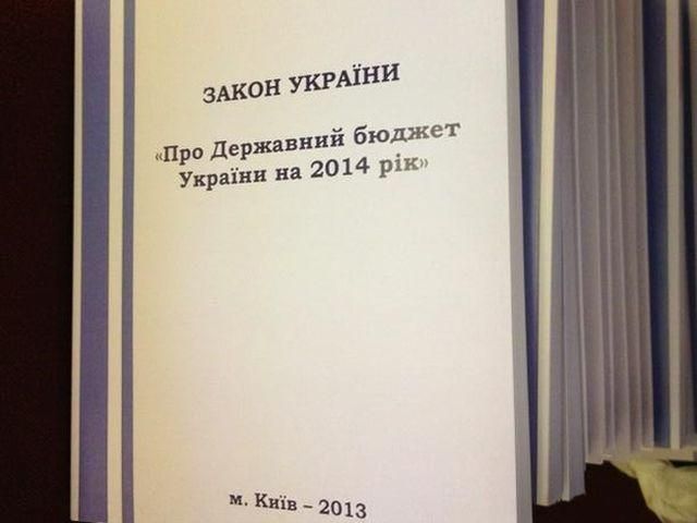 До Ради таки дійшов проект держбюджету, його уже читають нардепи