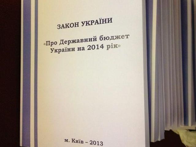 В Раду все же пришел проект госбюджета, его уже читают нардепы В Раду все же пришел проект госбюджета, его уже читают нардепы