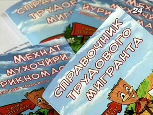 Трудовых мигрантов обяжут сдавать экзамены по русскому языку