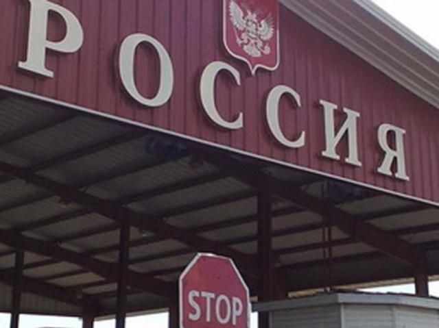 МЗС радить українцям перед в'їздом в Росію пошукати себе в "чорному списку" 