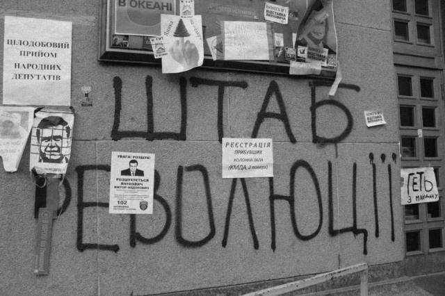 Евромайдановцы самостоятельно делают ремонт в КГГА Евромайдановцы самостоятельно делают ремонт в КГГА