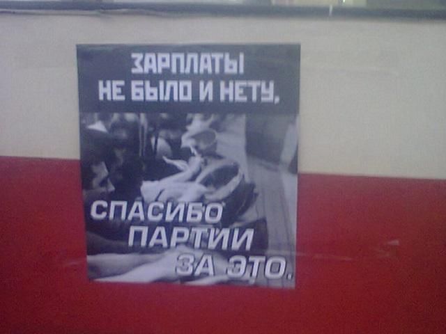 Київські транспортники готують масовий страйк (Фото) Київські транспортники готують масовий страйк (Фото)