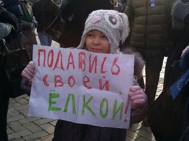 Елку в Днепропетровске украсили пожеланиями отставки правительства и Януковича