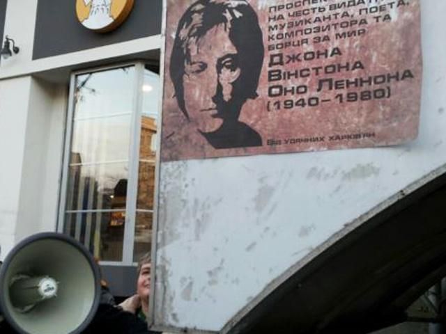 Активисты харьковского Евромайдана проспект Ленина переименовали в проспект Леннона (Фото)