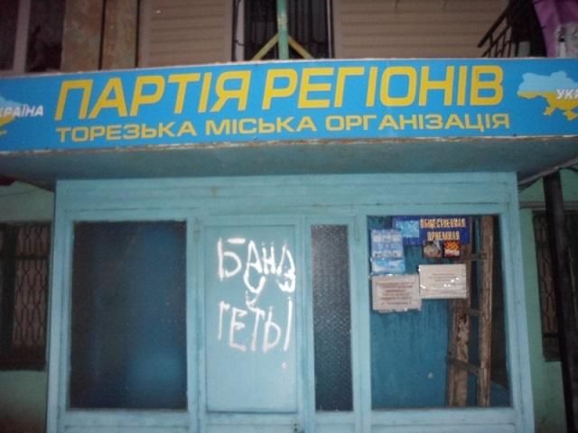 На Донеччині чоловікові пробили голову за написи проти Януковича, — блогер (Фото)