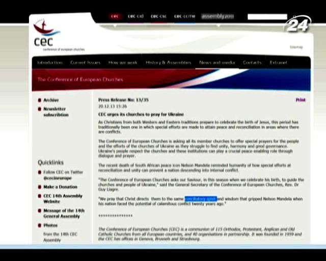 Христианские лидеры Европы призывают молиться за Украину Христианские лидеры Европы призывают молиться за Украину