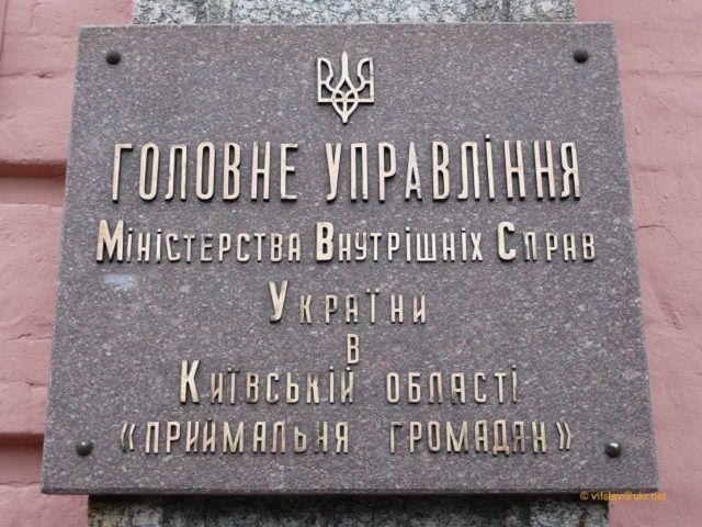 МВС уже пікетують десятки людей, чекають ще колону Євромайдану МВС уже пікетують десятки людей, чекають ще колону Євромайдану