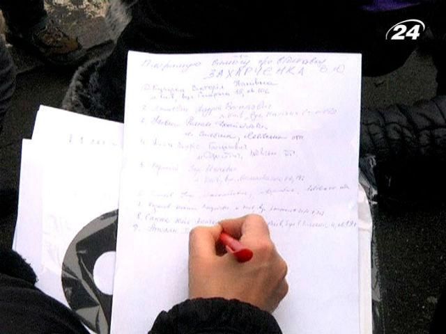 Под стенами МВД собирают подписи за отставку Захарченко