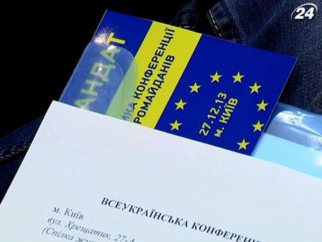 Евромайдан проведет общенациональный съезд в Харькове