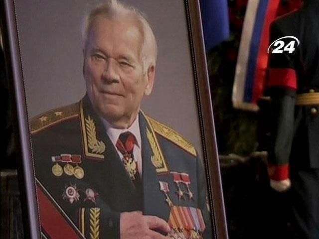 В Подмосковье похоронили оружейника Михаила Калашникова В Подмосковье похоронили оружейника Михаила Калашникова