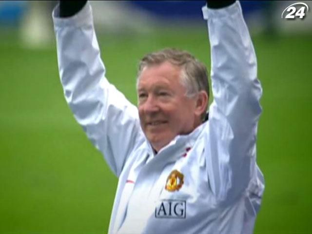 Сьогодні Алекс Фергюсон святкує свій День народження Сьогодні Алекс Фергюсон святкує свій День народження