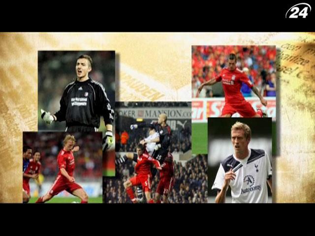 Зірки футболу. Імена Бекхемів, масні історії Террі та футбольні пограбування Зірки футболу. Імена Бекхемів, масні історії Террі та футбольні пограбування