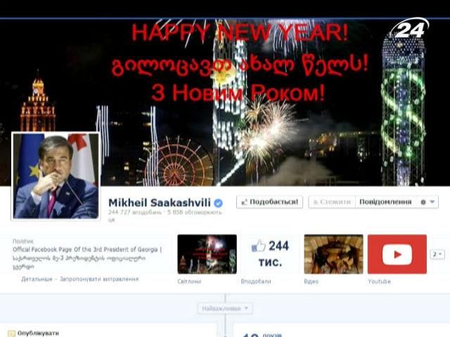 Саакашвілі привітав всіх з Новим роком українською мовою