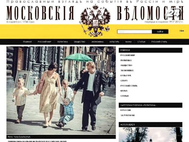 Российское издание для иллюстрации российской семьи использовало фото мэра Львова Российское издание для иллюстрации российской семьи использовало фото мэра Львова