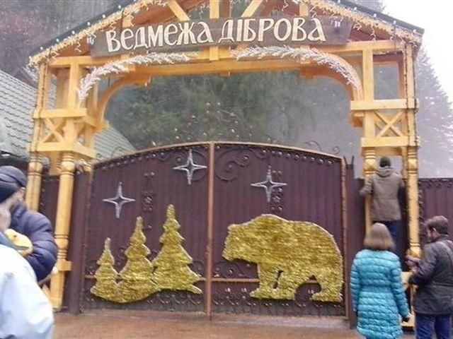 "МедведЧухай геть", — на Закарпатті пікетували маєток Медведчука (Фото)