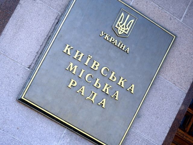У Київраді міліція шукає вибухівку, — "Свобода" У Київраді міліція шукає вибухівку, — "Свобода"