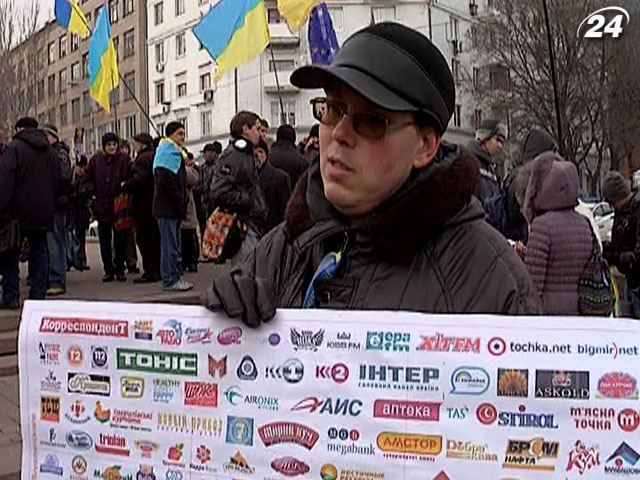 В Донецке сторонники Евромайдана призвали бойкотировать товары ПР