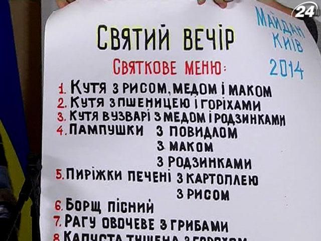 Евромайдан готовится к Рождеству