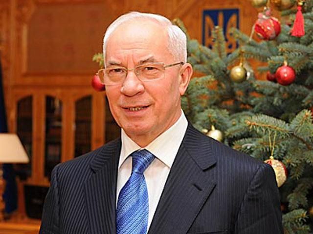 Азаров побажав українцям на Різдво взаєморозуміння та любові