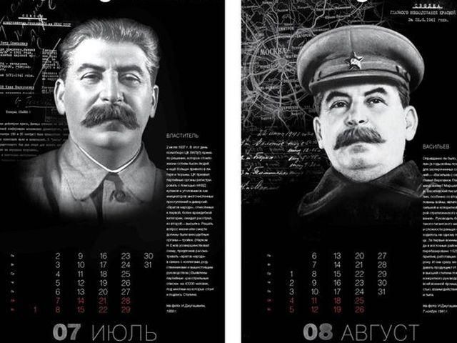 У російській патріаршій друкарні вийшов календар зі Сталіним (Фото)