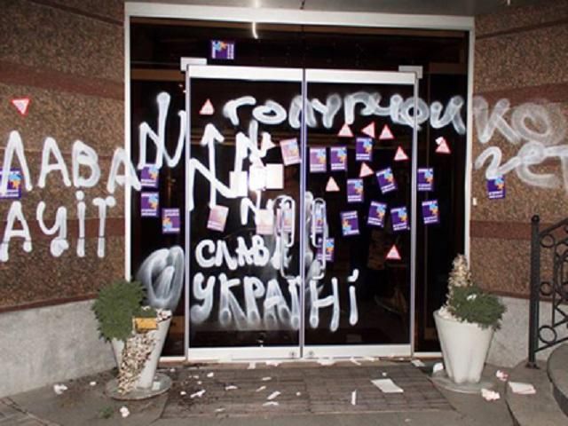 Активісти обмалювали дорогий ресторан у Києві (Фото. Відео) Активісти обмалювали дорогий ресторан у Києві (Фото. Відео)