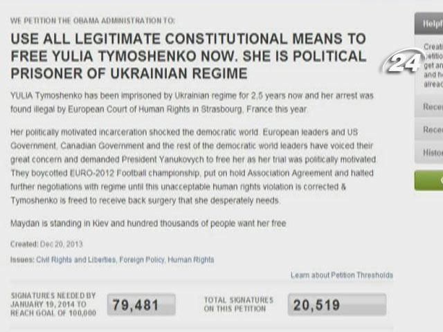 Петиція про звільнення Тимошенко продовжує набирати підписи