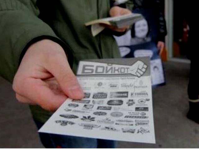 На Закарпатті бойкотували бізнес регіоналів На Закарпатті бойкотували бізнес регіоналів