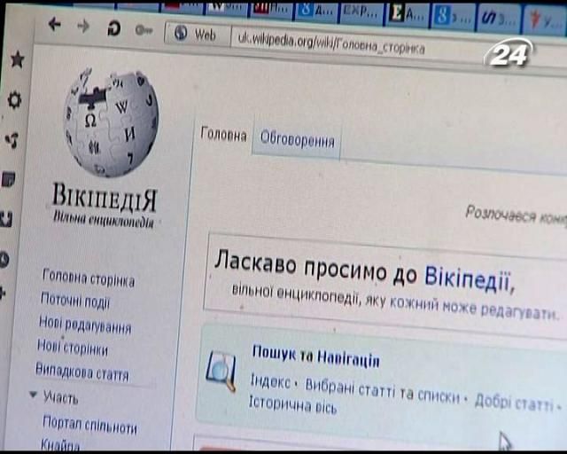 15 січня почав працювати сайт Wikipedia 15 січня почав працювати сайт Wikipedia