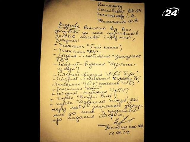 Тимошенко требует, чтобы к ней допустили прессу Тимошенко требует, чтобы к ней допустили прессу