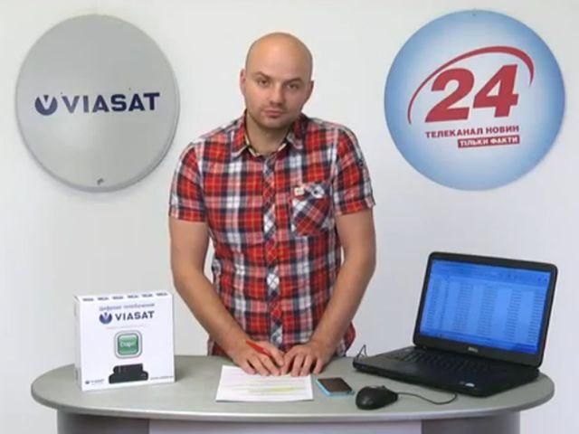 Розыгрыш первой спутниковой тарелки и цифрового ресивера Viasat