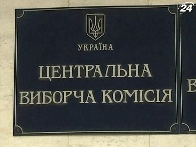 ЦИК просит разъяснить положения "поправки Кличко" ЦИК просит разъяснить положения "поправки Кличко"