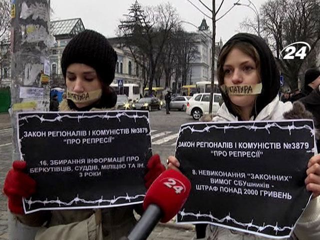 Активісти закликали Президента не підписувати резонансні закони Активісти закликали Президента не підписувати резонансні закони