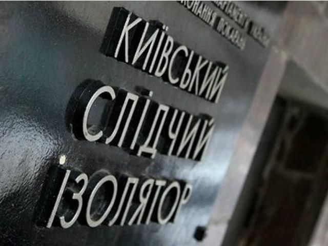 Активисты в карнавальных масках митингуют у Лукьяновского СИЗО Активисты в карнавальных масках митингуют у Лукьяновского СИЗО