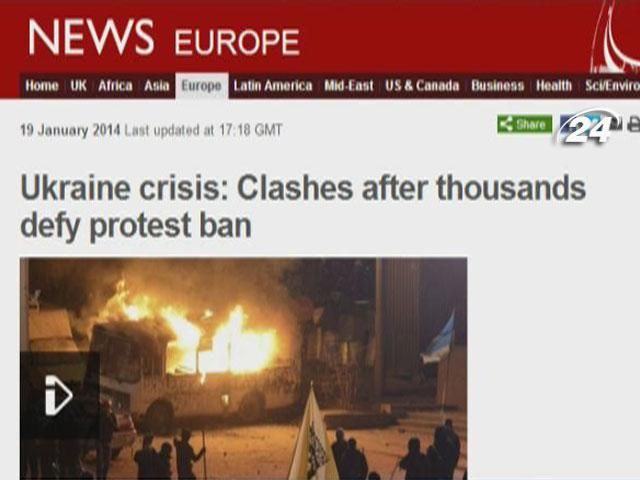 Сутички у Києві - топ-тема світових ЗМІ Сутички у Києві - топ-тема світових ЗМІ