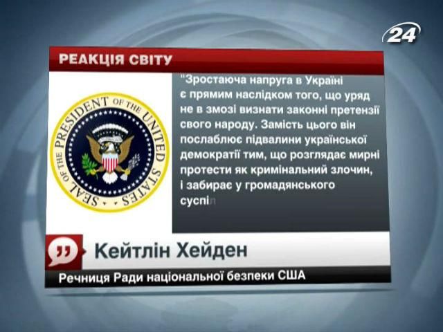 Речниця Ради національної безпеки США заявила про стурбованість подіями в Києві