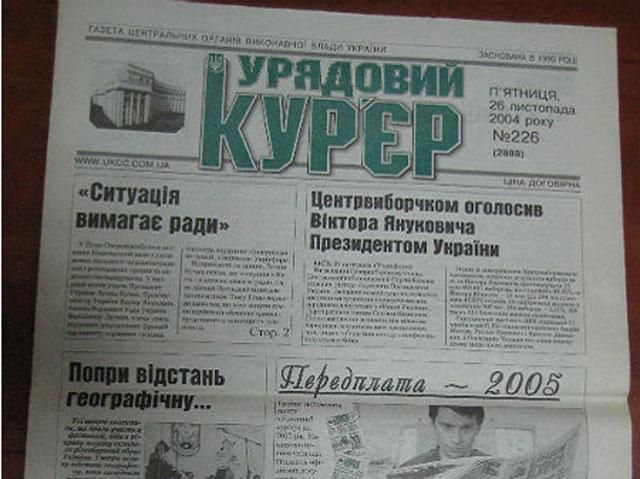 О 17:15 стане відомо, чи опублікують скандальні закони О 17:15 стане відомо, чи опублікують скандальні закони
