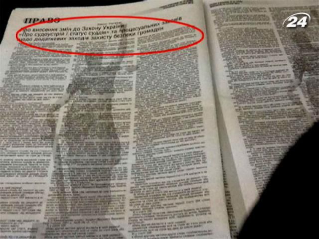 Скандальные законы напечатаны в "Голосе Украины", - свободовец Скандальные законы напечатаны в "Голосе Украины", - свободовец