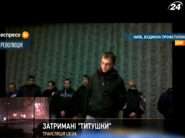 Евромайдановцы продолжают охоту на "титушек" Евромайдановцы продолжают охоту на "титушек"