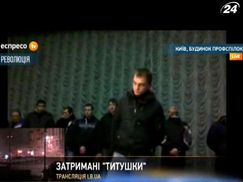 Евромайдановцы продолжают охоту на "титушек"