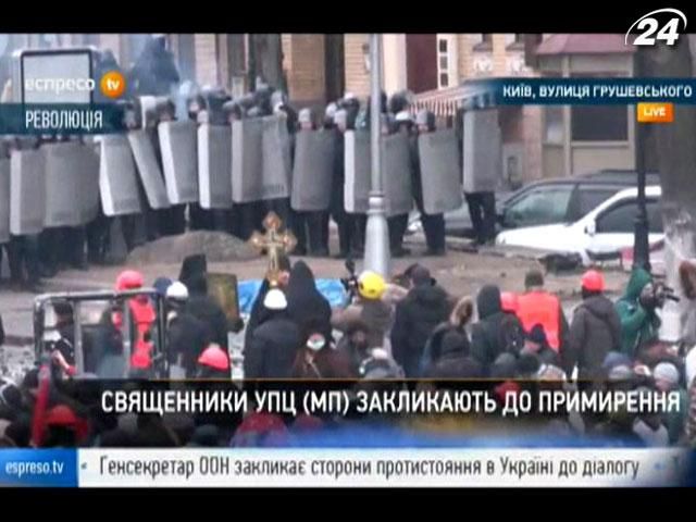 Священники стали между границами силовиков и протестующих Священники стали между границами силовиков и протестующих