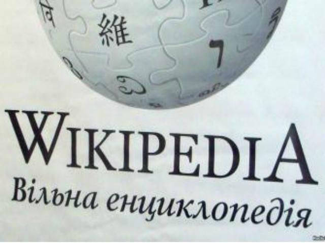 Українська Вікіпедія оголосила страйк 